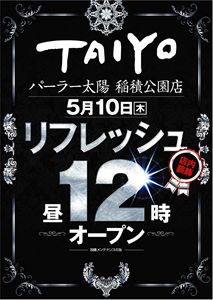 20120510inazumi1_R.jpg