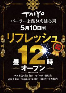 20120510taiyoB41_R.jpg