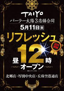 20120511taiyoB4-1_R.jpg