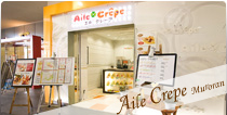 室蘭エルクレープ