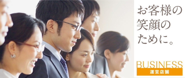 太陽グループは、様々な事業を展開しています。